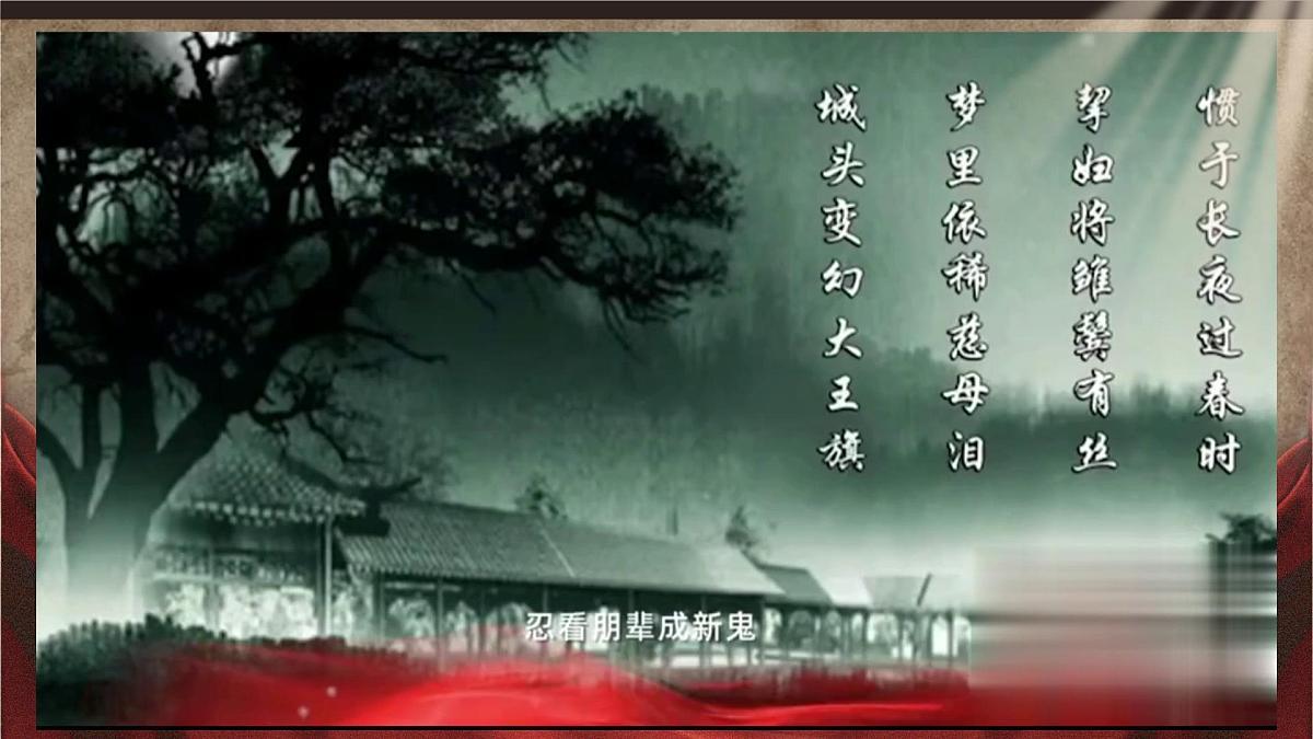 统编版高中语文选择性必修中册课件《为了忘却的记念》第2页