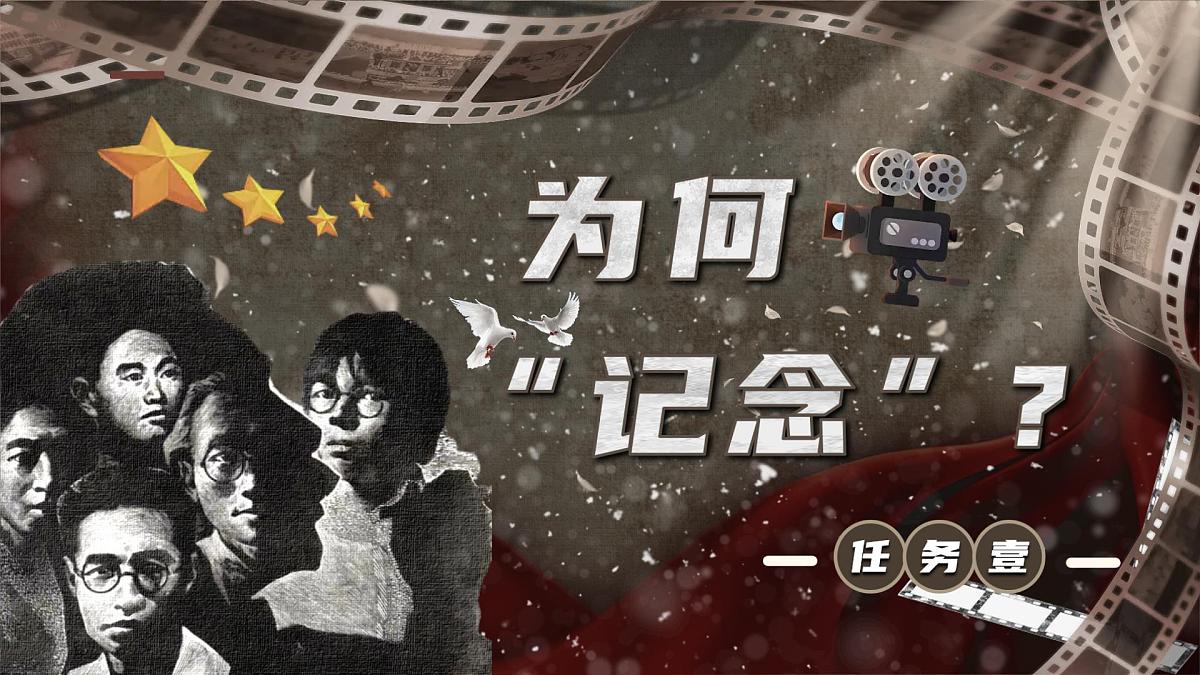 统编版高中语文选择性必修中册课件《为了忘却的记念》第3页