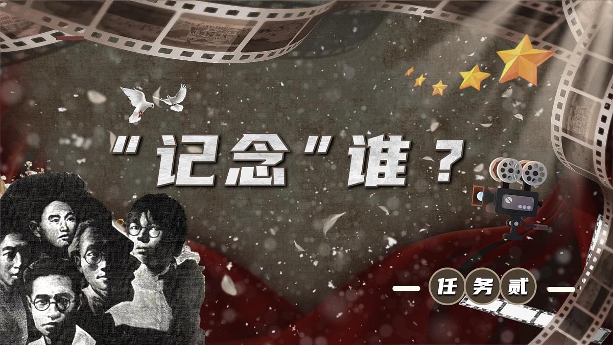 统编版高中语文选择性必修中册课件《为了忘却的记念》第8页