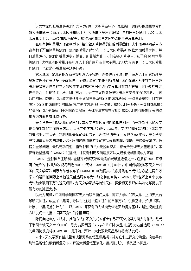 内蒙古自治区包头市2024届高三语文下学期三模试题第3页