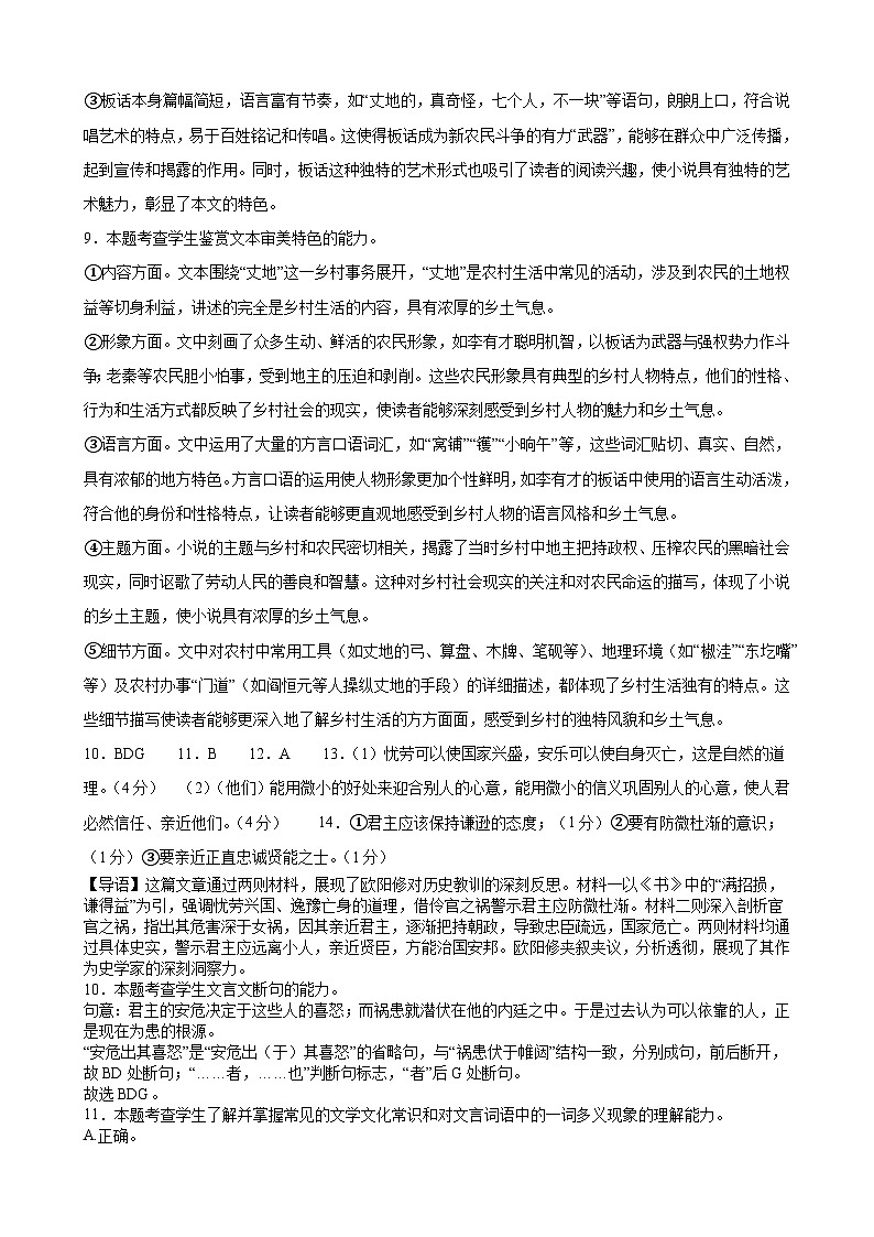 参考答案第3页