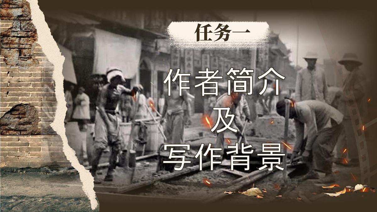 高中语文选择性必修中册《包身工》教学课件第5页