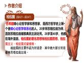 統(tǒng)編版高中語文選擇性必修中冊(cè)《人應(yīng)當(dāng)堅(jiān)持正義》課件