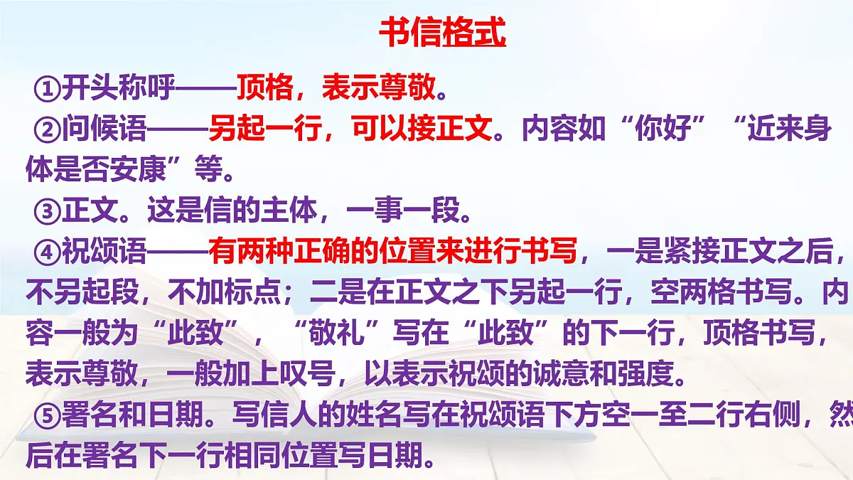 统编版高中语文选择性必修中册课件《社会历史的决定性基础》第7页