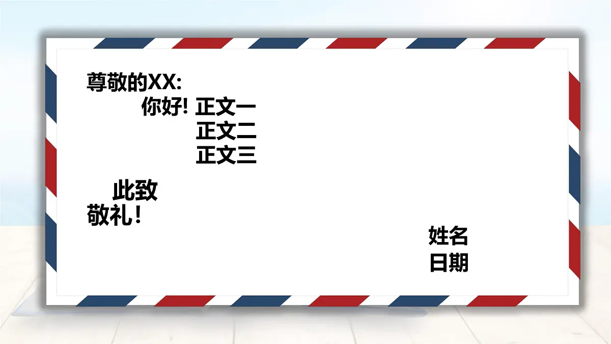统编版高中语文选择性必修中册课件《社会历史的决定性基础》第8页