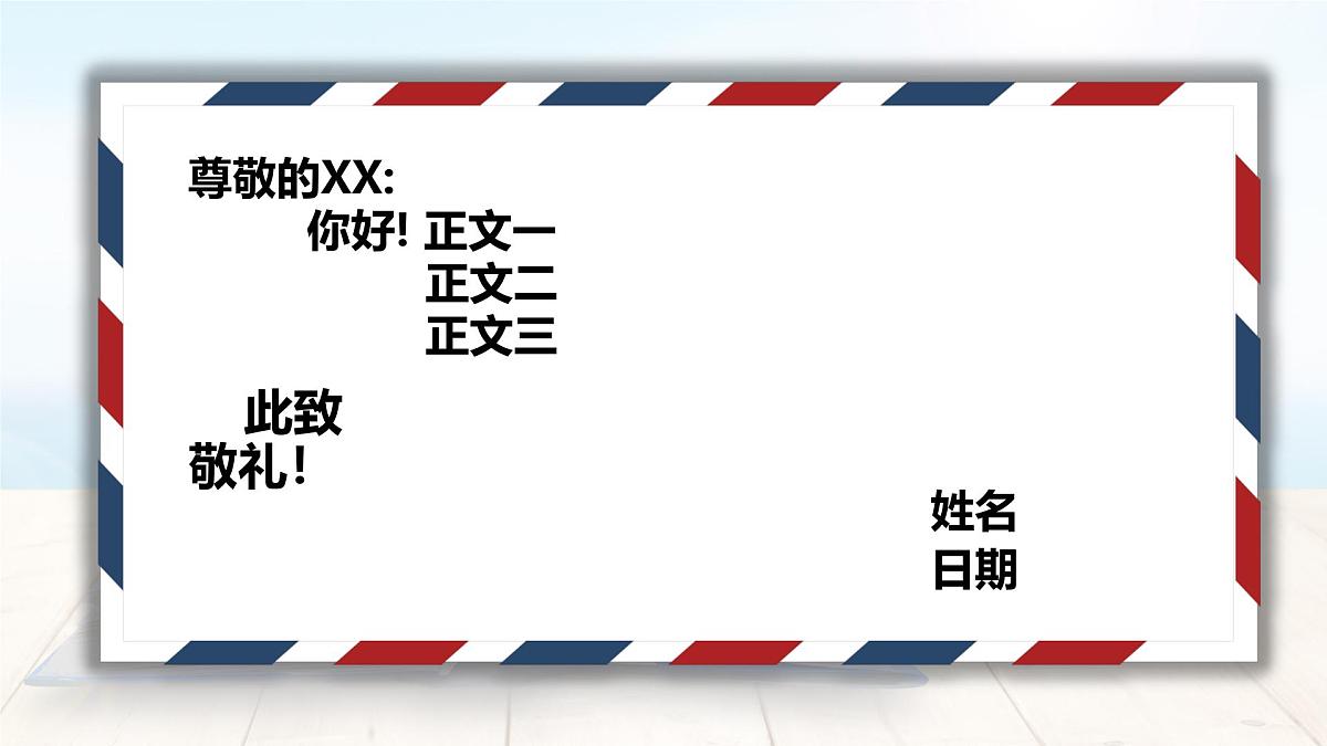 统编版高中语文选择性必修中册课件《社会历史的决定性基础》第8页