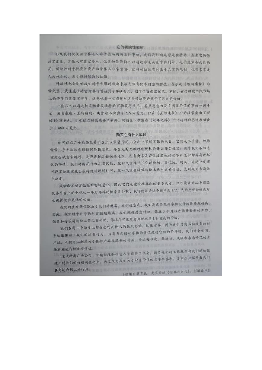 2024届河北省高三年级质量检测考试（统测）(1月)-语文试题（含答案）第2页