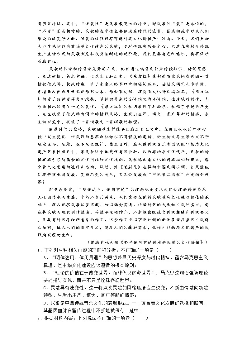 江苏省苏州市南京航空航天大学苏州附中2025届高三一模语文试题（含答案）第2页