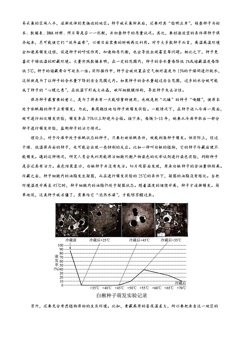 山西省太原市山西大学附中2024-2025学年高一3月月考语文试题（含答案）第2页