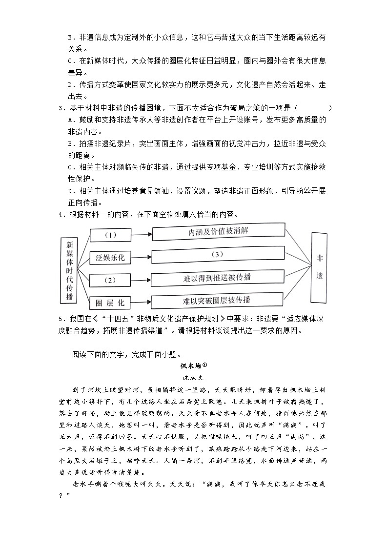 山西省忻州市一中2024-2025学年高二下学期开学检测语文试题（含答案）第3页