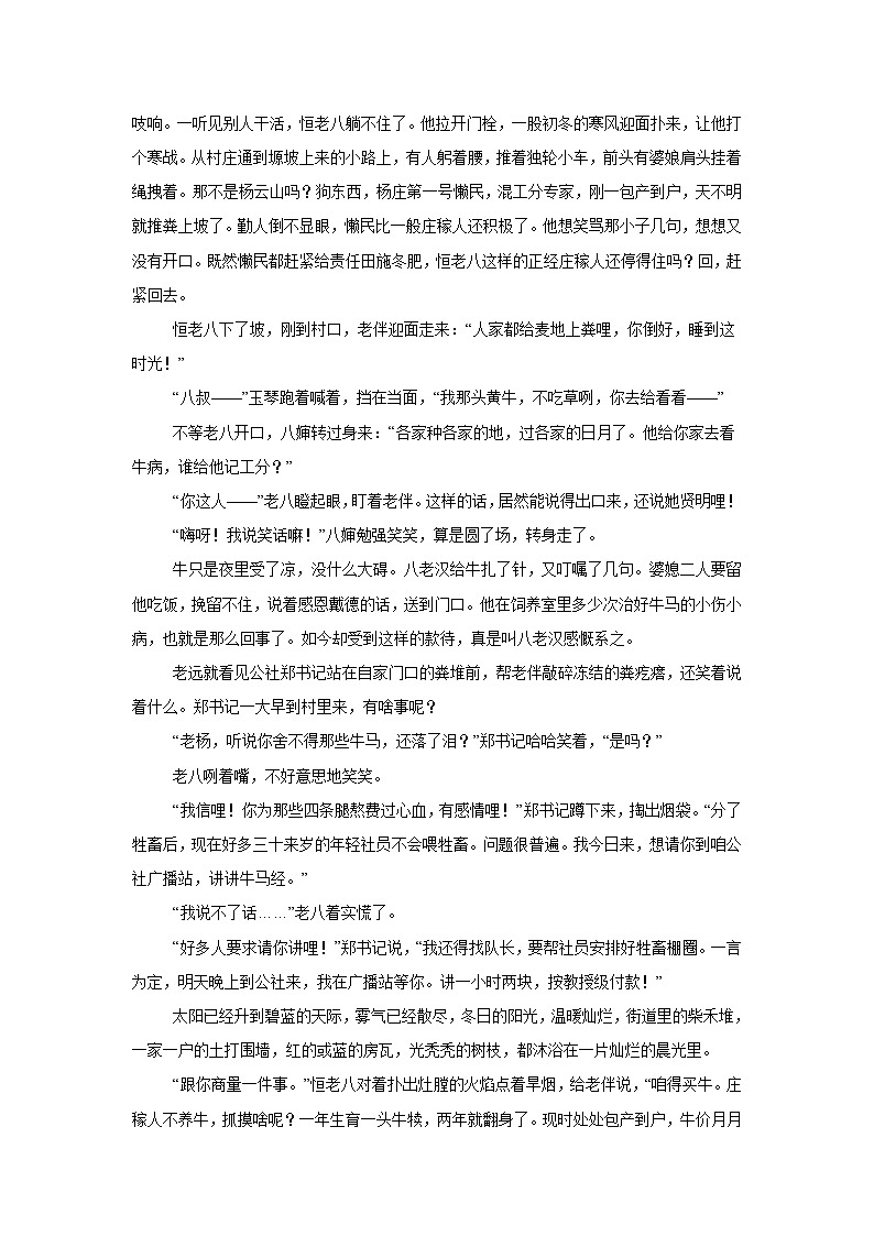 福建省福州市树德学校2024-2025学年高一下学期3月份月考 语文试题（含解析）第2页