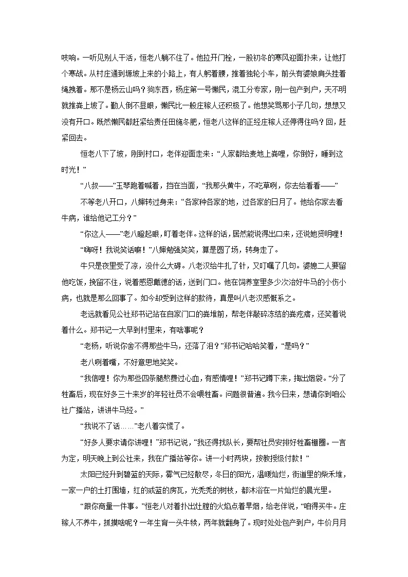 福建省福州市树德学校2024-2025学年高一下学期3月份月考 语文试题（含解析）第2页