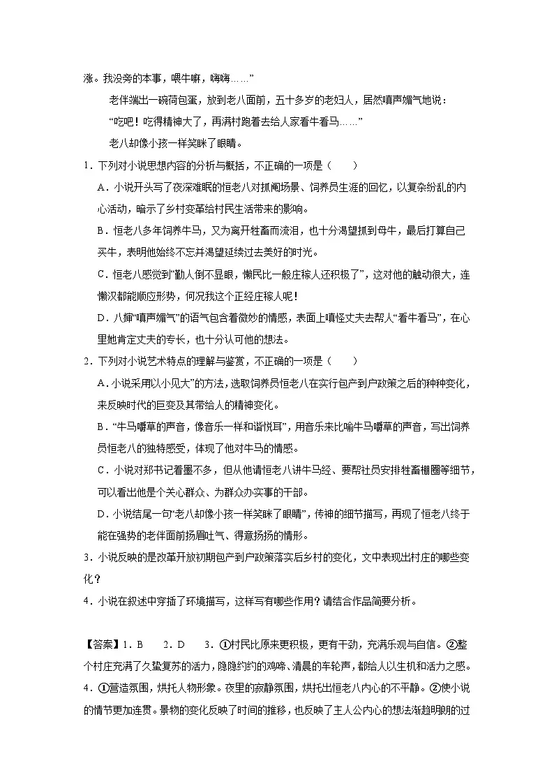 福建省福州市树德学校2024-2025学年高一下学期3月份月考 语文试题（含解析）第3页