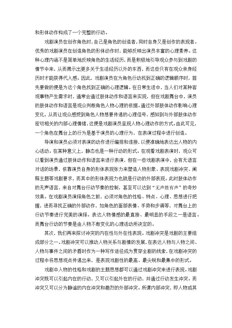 河南省新乡市封丘县部分校2024-2025学年高一下学期3月联考 语文试题第2页