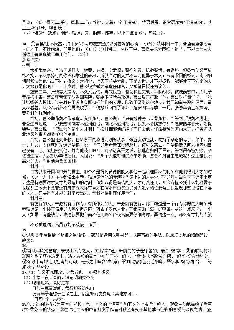 2025届高三1月份语文答案第2页