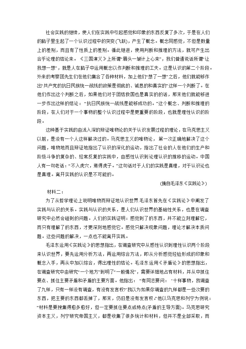 福建省三明市第一中学2024-2025学年高二下学期3月月考语文试题（含解析）第2页