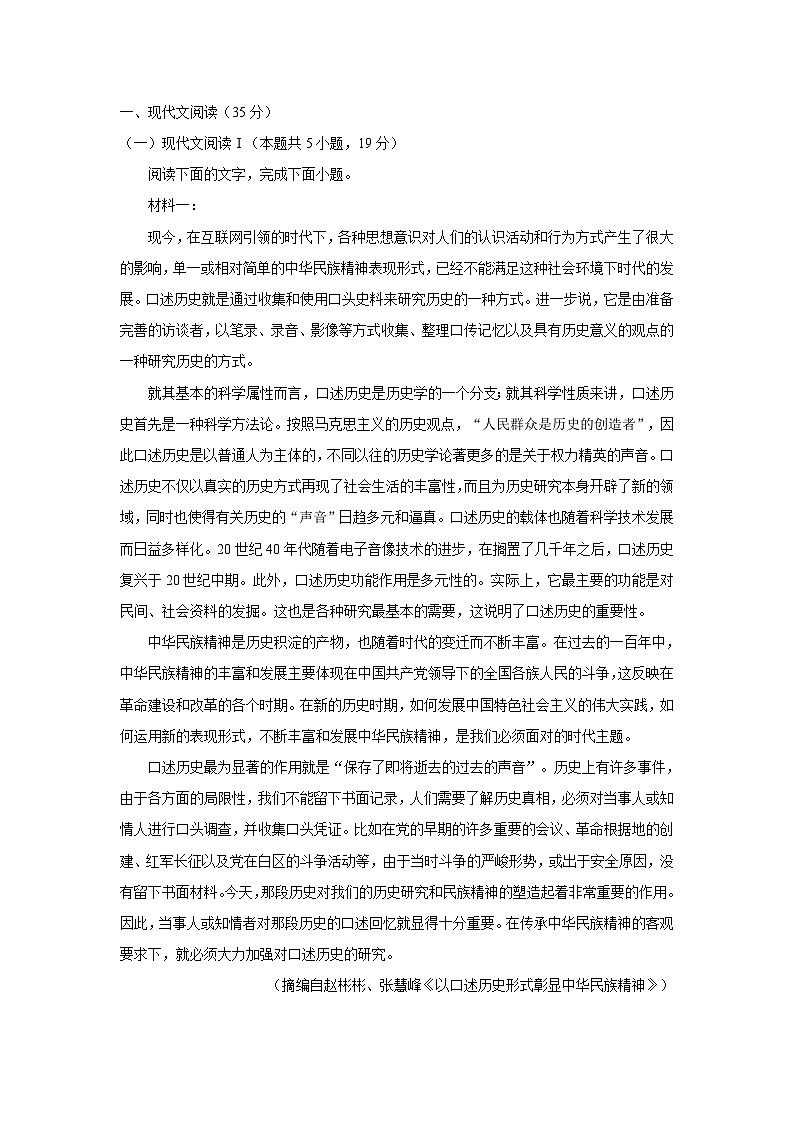 广东省阳江市阳春市第二中学2024-2025学年下学期高二3月月考 语文试题（含解析）第1页