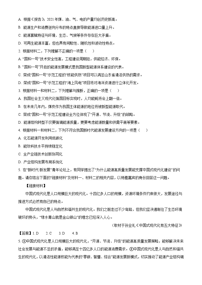 广西南宁市邕宁高级中学2024-2025学年高二3月月考语文试题（含解析）第3页