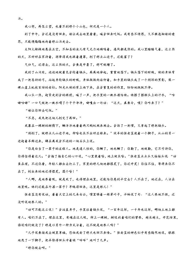 广东省河源市河源中学2024-2025学年高一下学期开学考试语文试题（含答案）第2页
