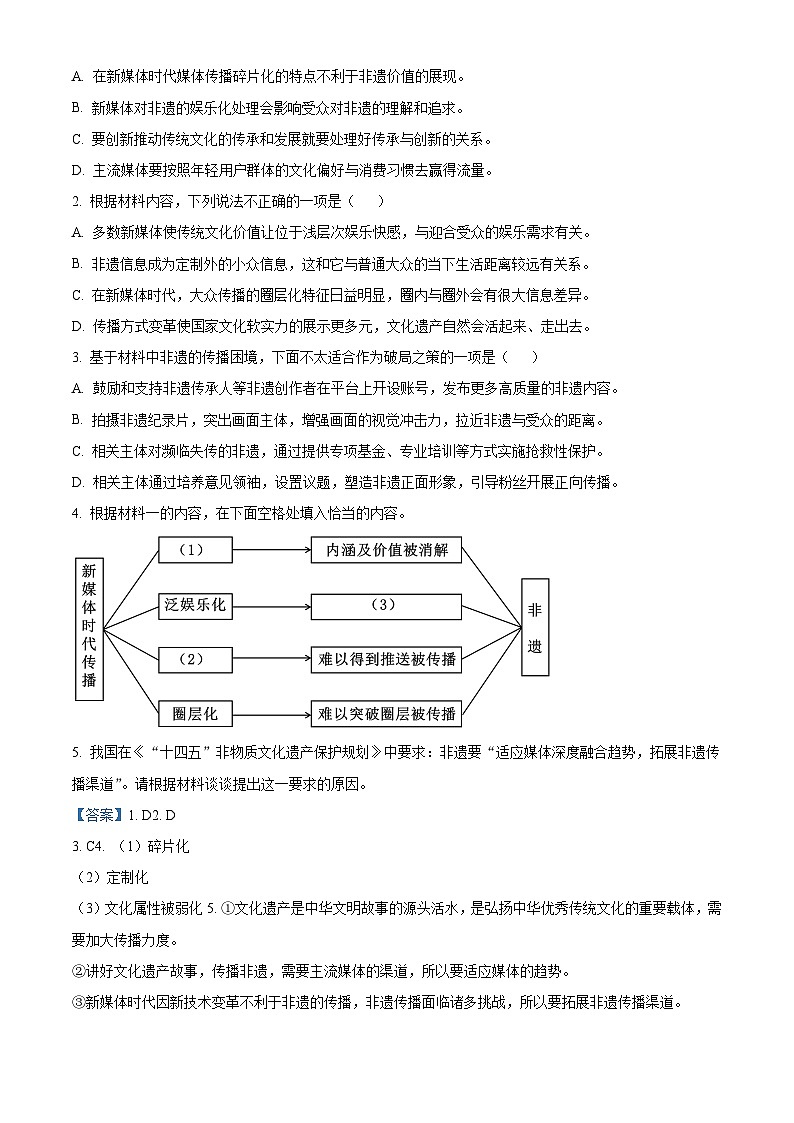 江苏省苏州市决胜新高考2024-2025学年高三下学期联考语文试题（含答案）第3页