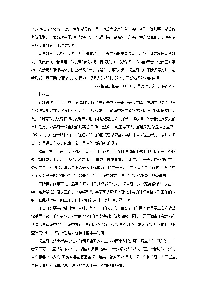 福建省福州市2023_2024学年高二语文下学期4月期中试题含解析第3页