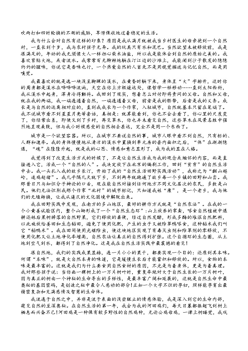 福州三中2024-2025 学年第二学期高三第十四次质量检测语文第3页