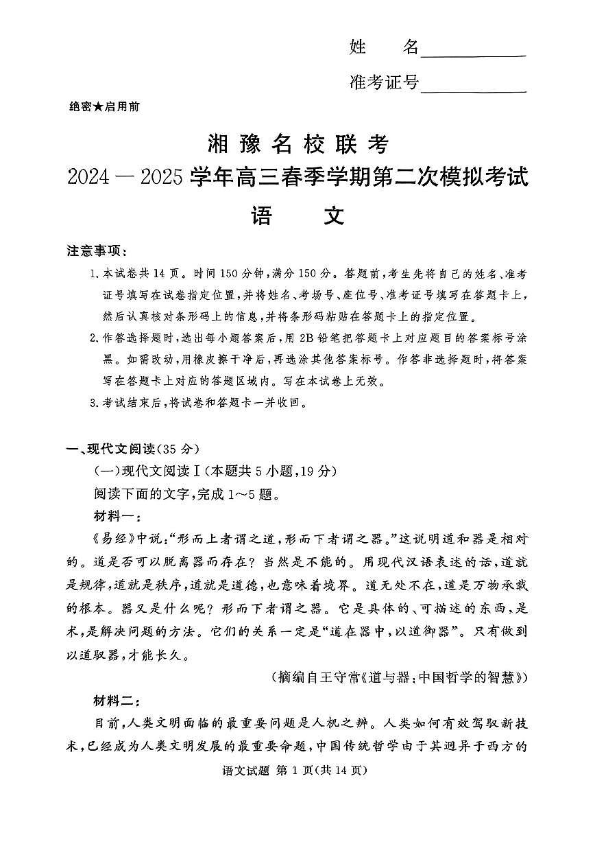 语文第1页