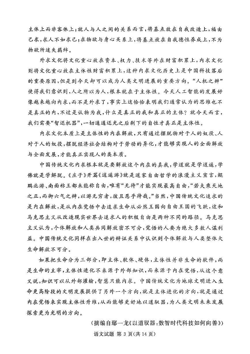 语文第3页
