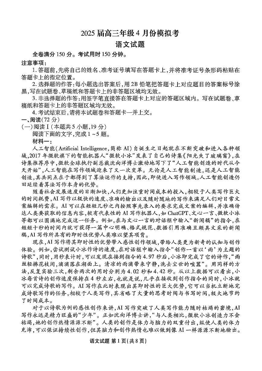 语文第1页