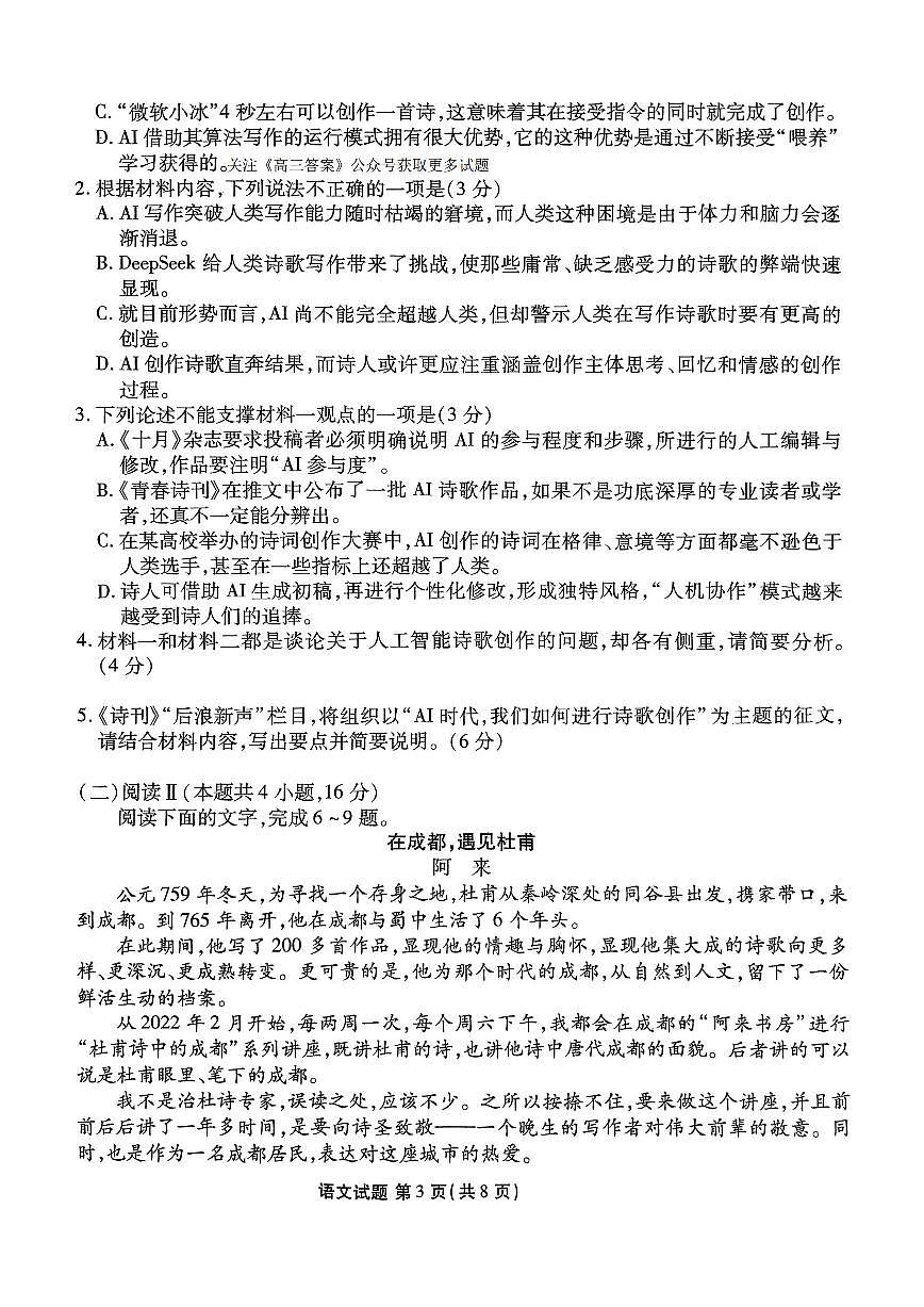 语文第3页