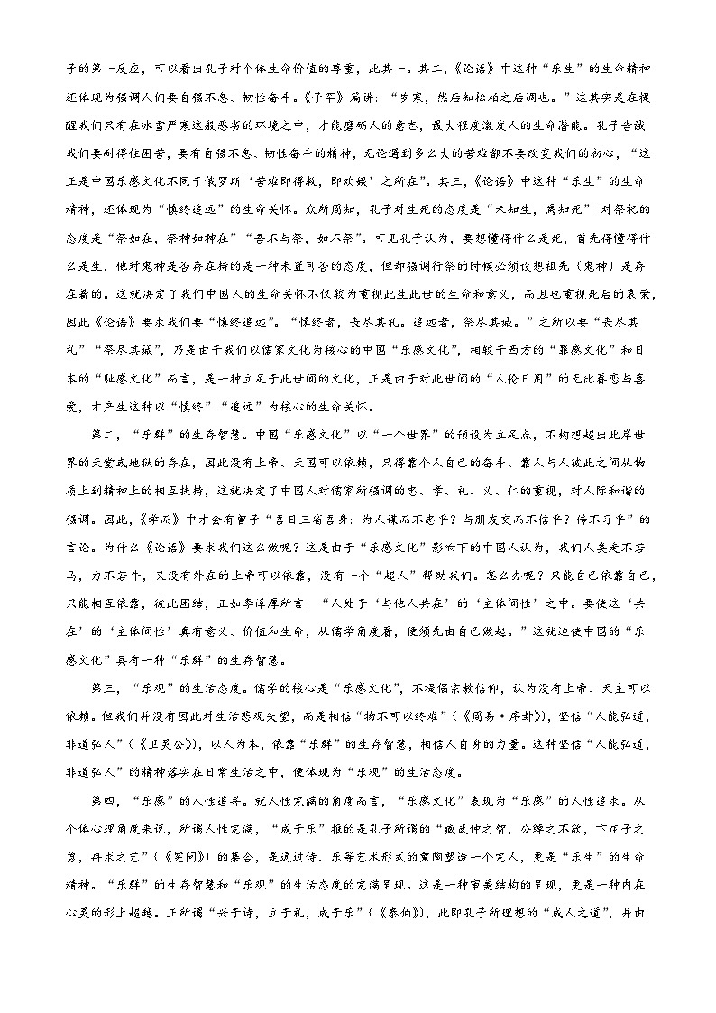 陕西省西安市八十五中2024-2025学年高一3月月考语文试题（含答案）第2页