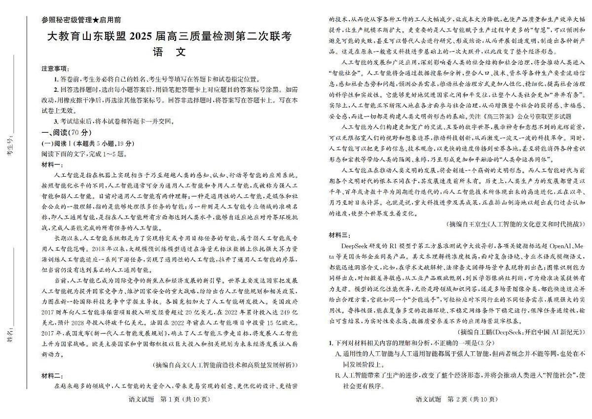 语文第1页