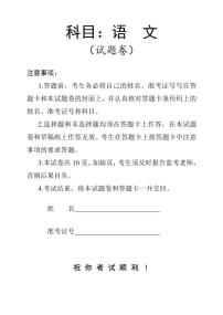 2024届湖南省常德市高三下学期3月模拟考试-语文试卷（含答案）