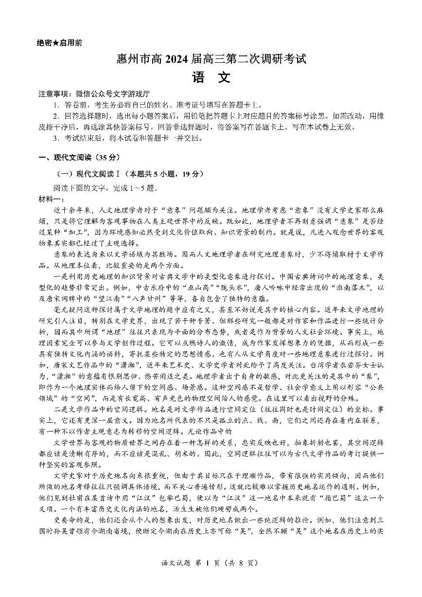 语文第1页