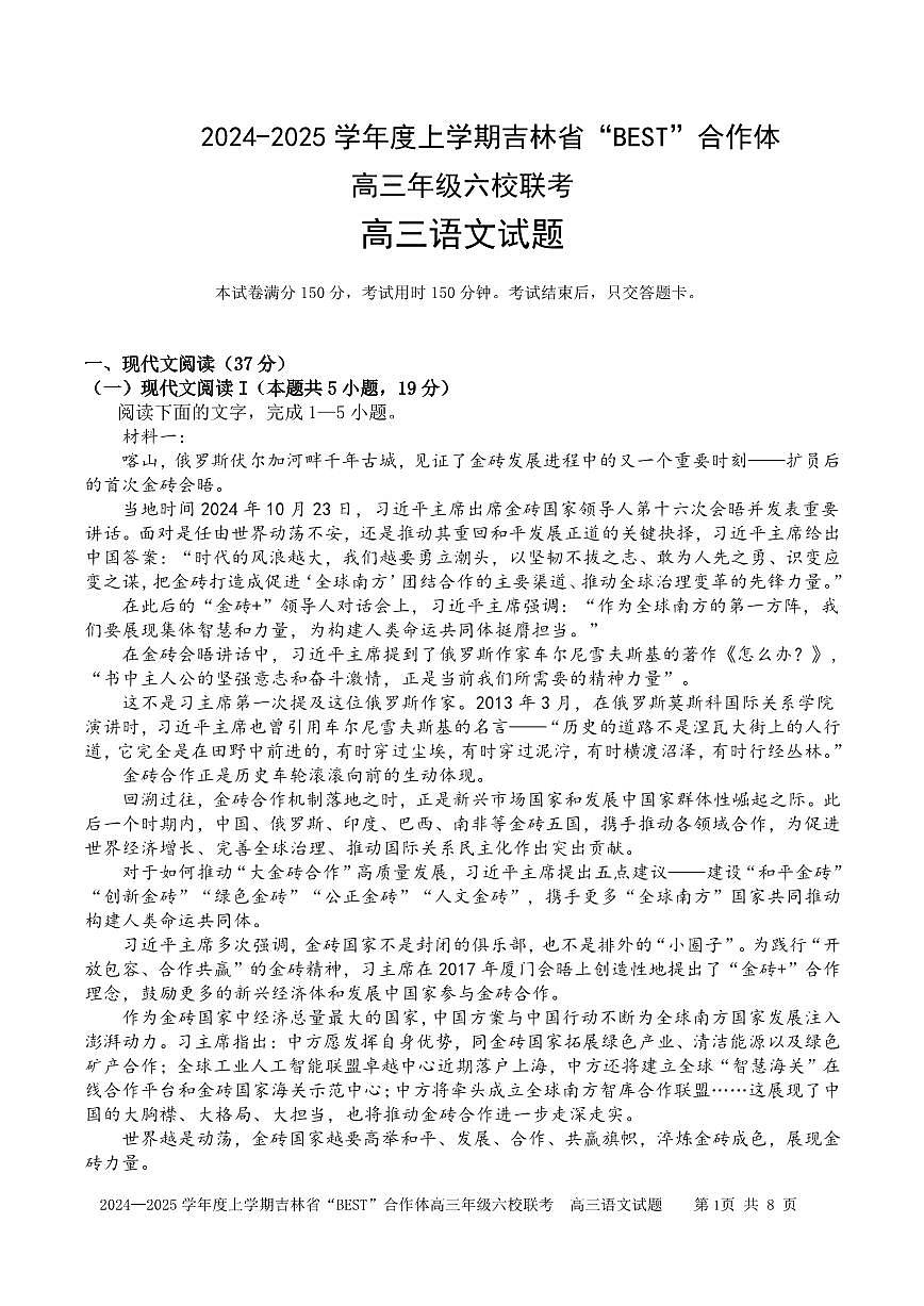 语文第1页