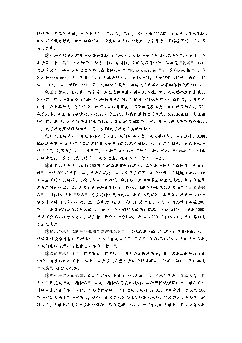 2025届上海市青浦区高三二模 语文试题+答案第2页