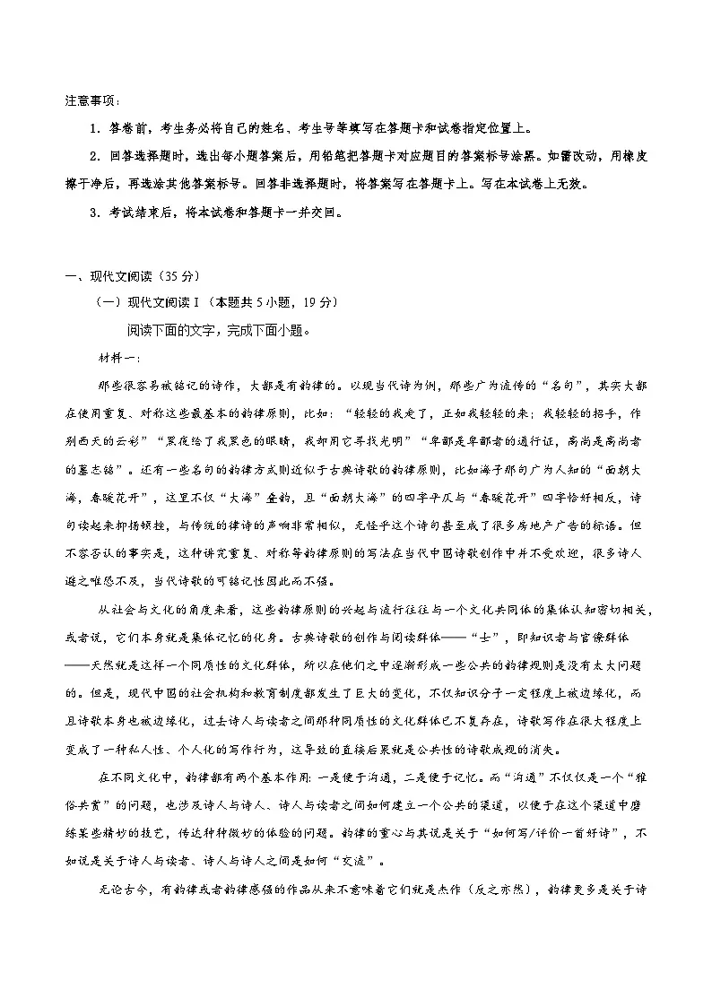 信息必刷卷01（广东专用）解析版第2页