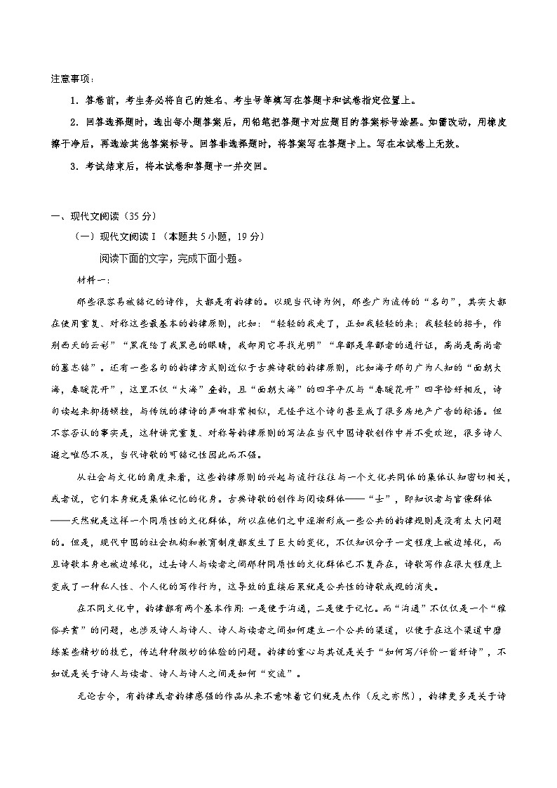 信息必刷卷01（广东专用）解析版第2页