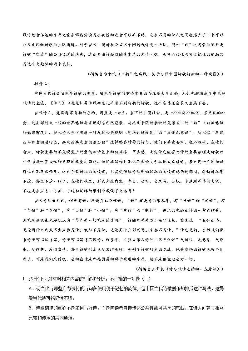 信息必刷卷01（广东专用）解析版第3页