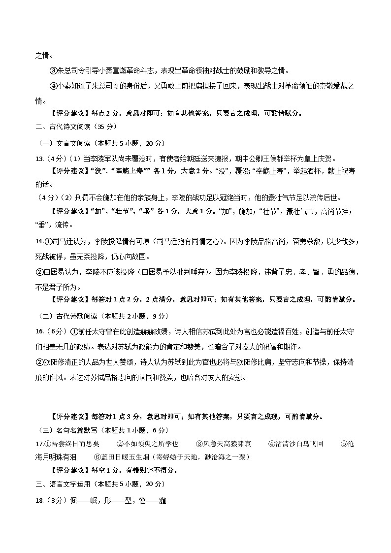 信息必刷卷01（广东专用）参考答案第2页