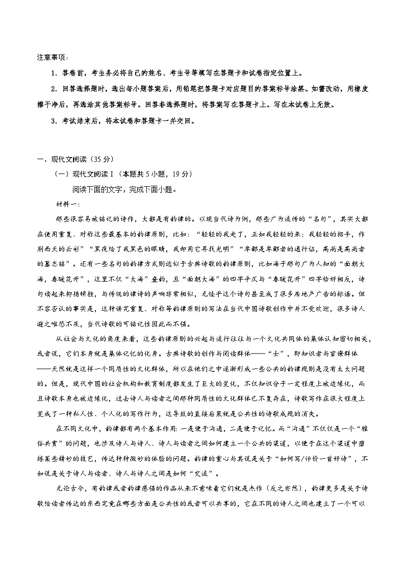 信息必刷卷01（广东专用）考试版第2页