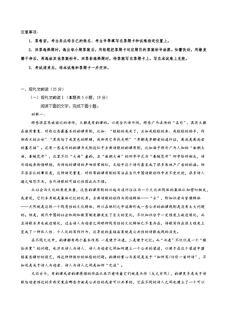 信息必刷卷01（广东专用）考试版第2页