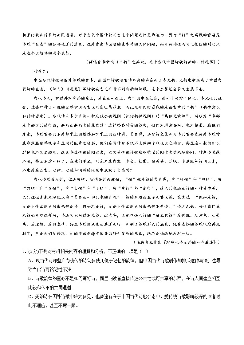 信息必刷卷01（广东专用）考试版第3页