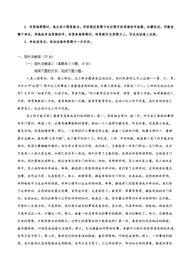 信息必刷卷03（广东专用）考试版第2页