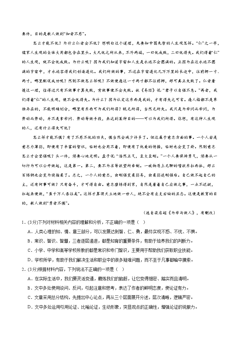 信息必刷卷03（广东专用）考试版第3页