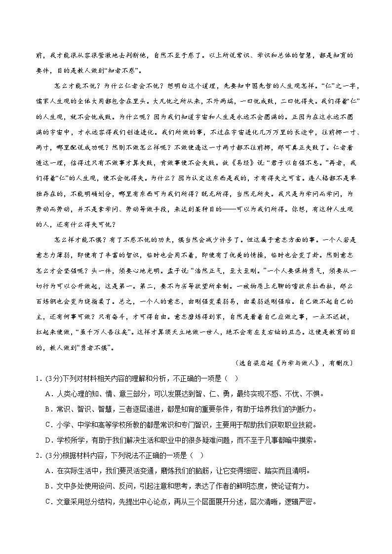 信息必刷卷03（广东专用）解析版第3页