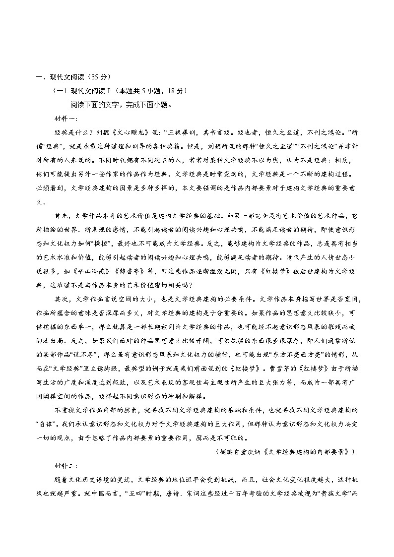 信息必刷卷04（广东专用）考试版第2页