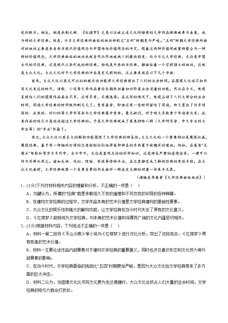 信息必刷卷04（广东专用）考试版第3页