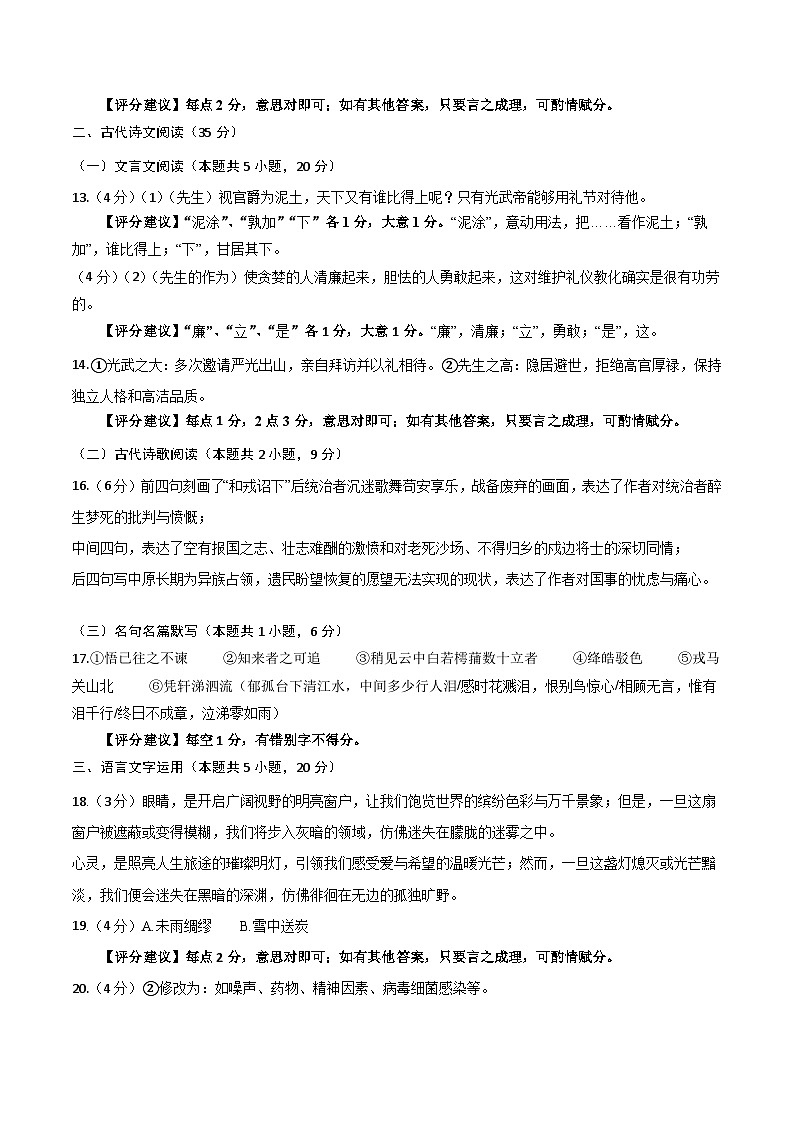 信息必刷卷04（广东专用）参考答案第2页