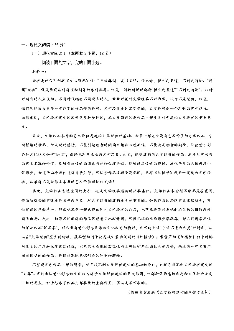 信息必刷卷04（广东专用）解析版第2页